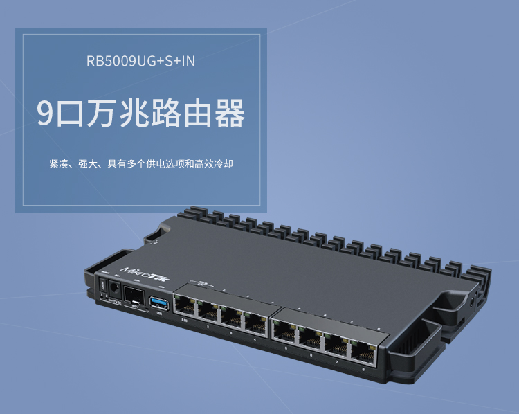 Mikrotik RB5009UPr/RB5009UG+S+IN����1��..